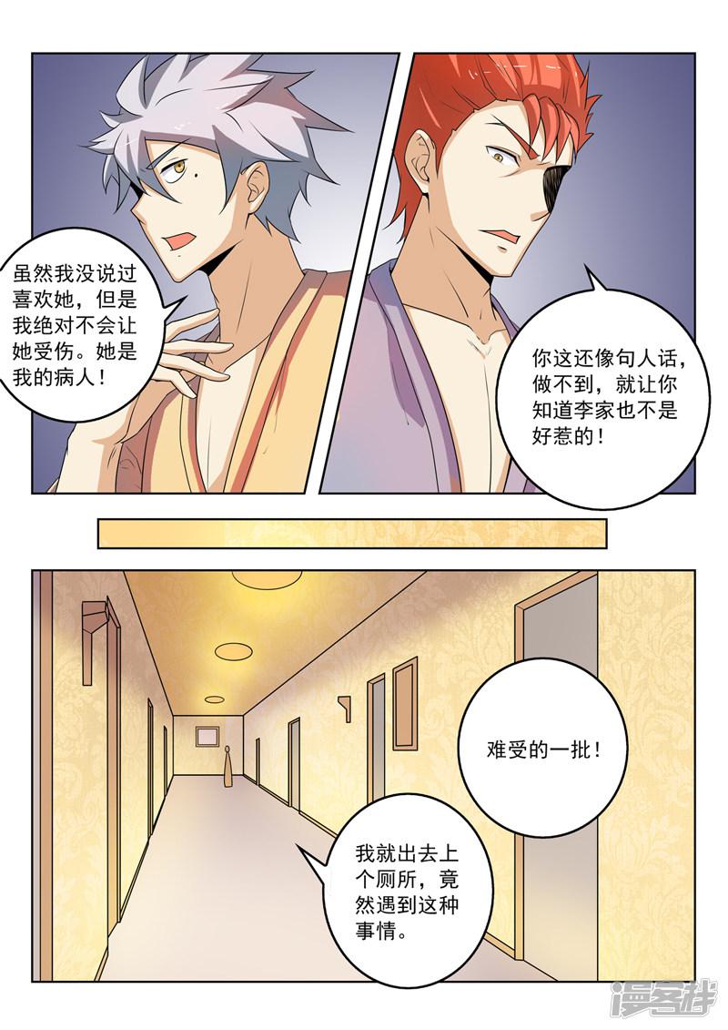 第267话 妹妹-6