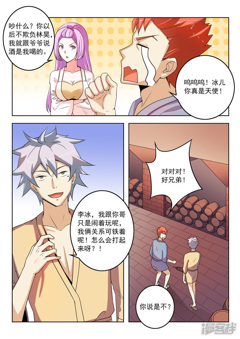 第267话 妹妹-4