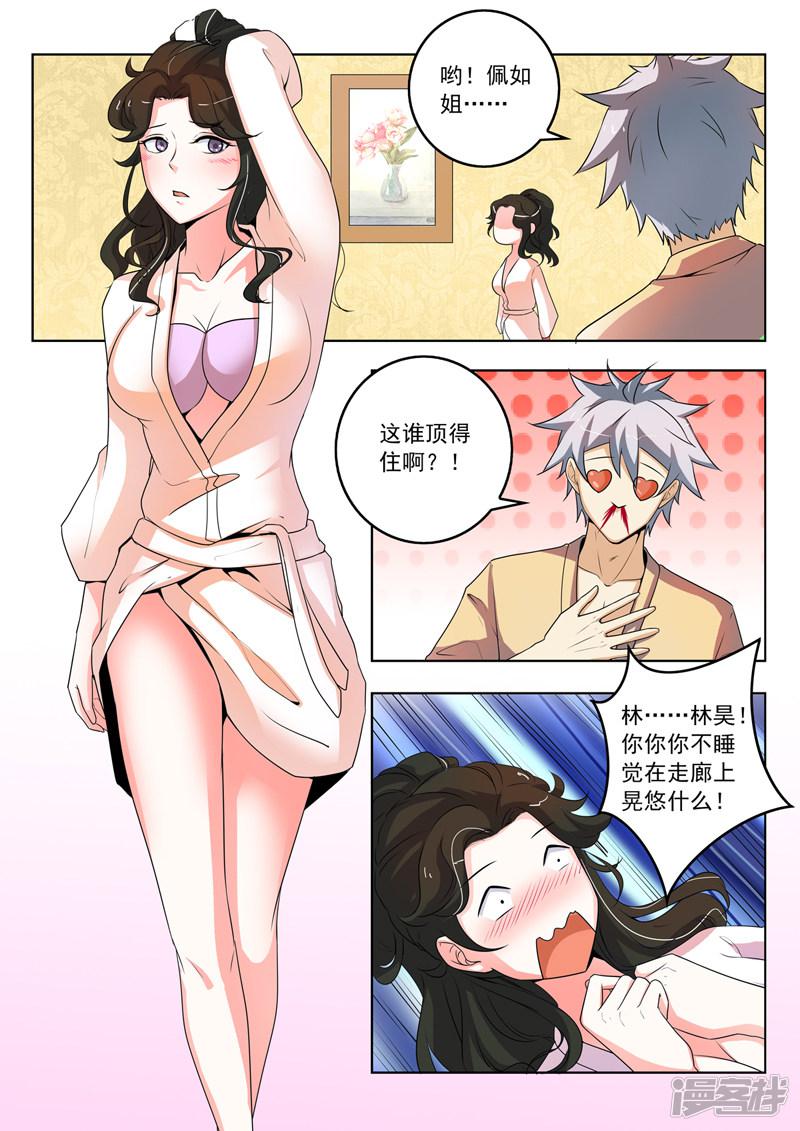 第267话 妹妹-7