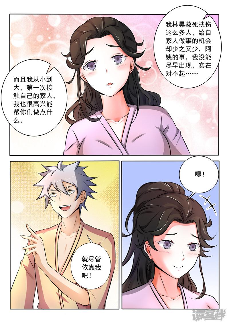 第268话 女人的战争-1