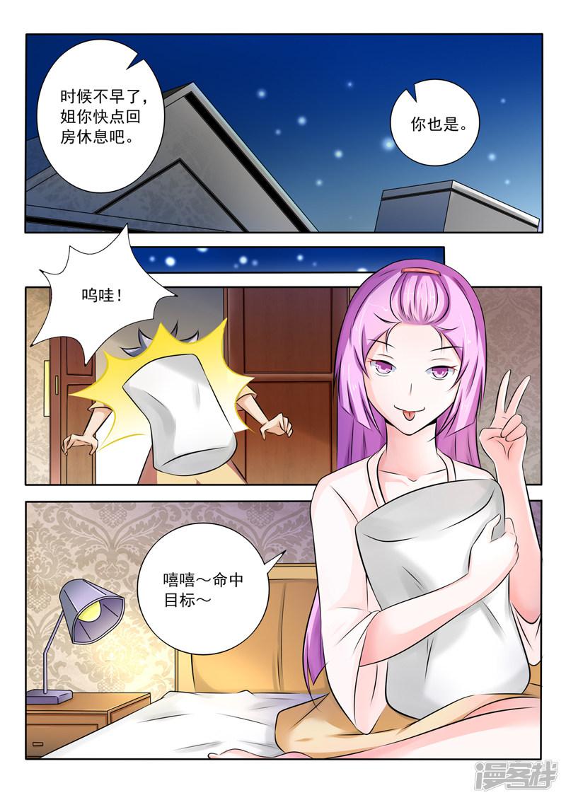 第268话 女人的战争-2