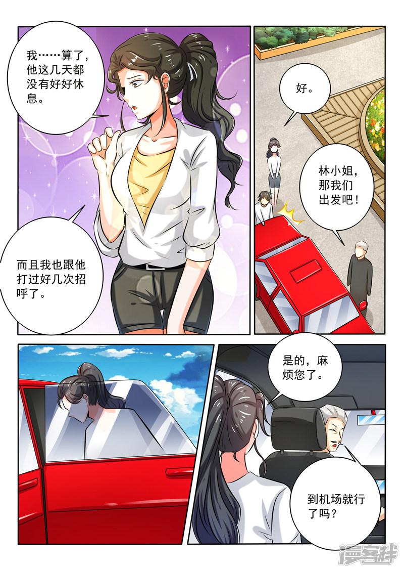 第270话 送别-5