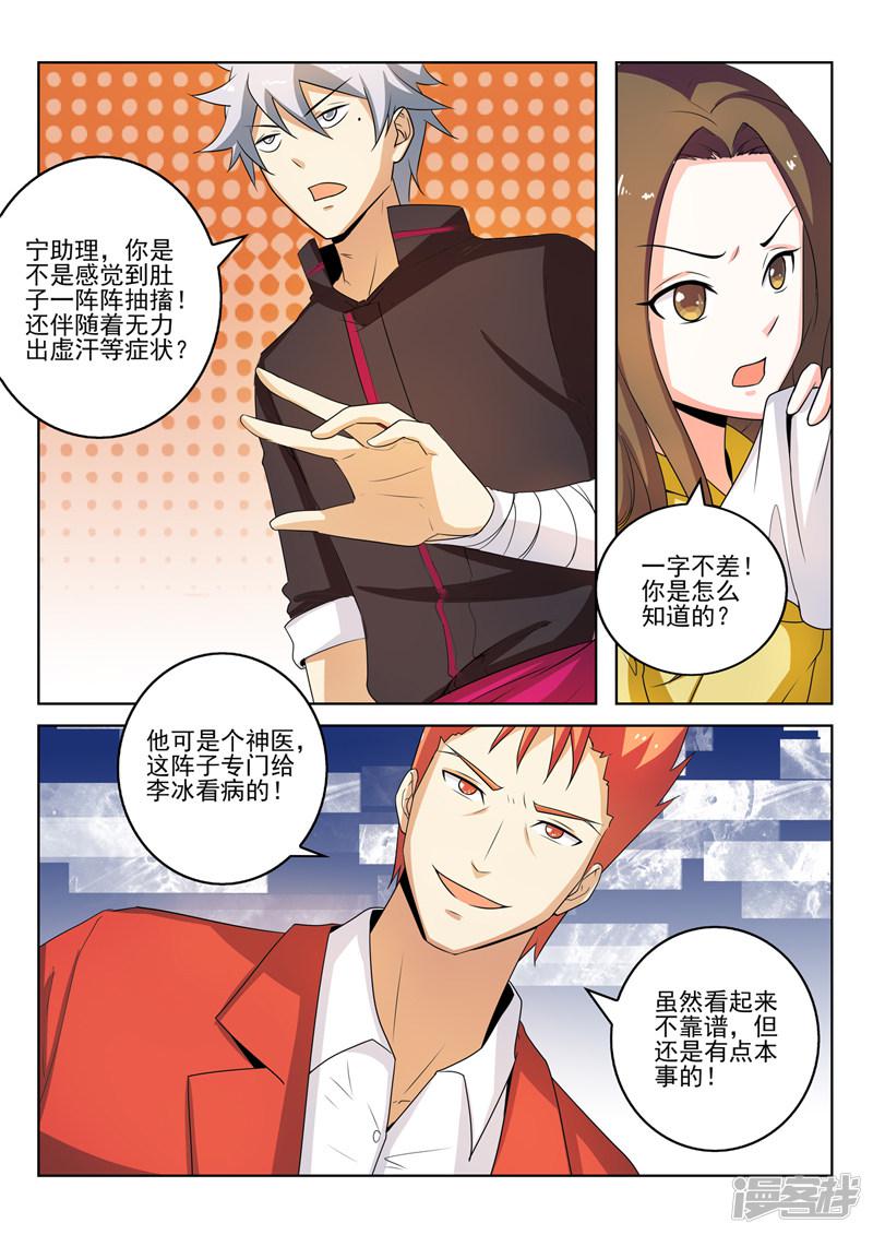 第273话 家族企业-4