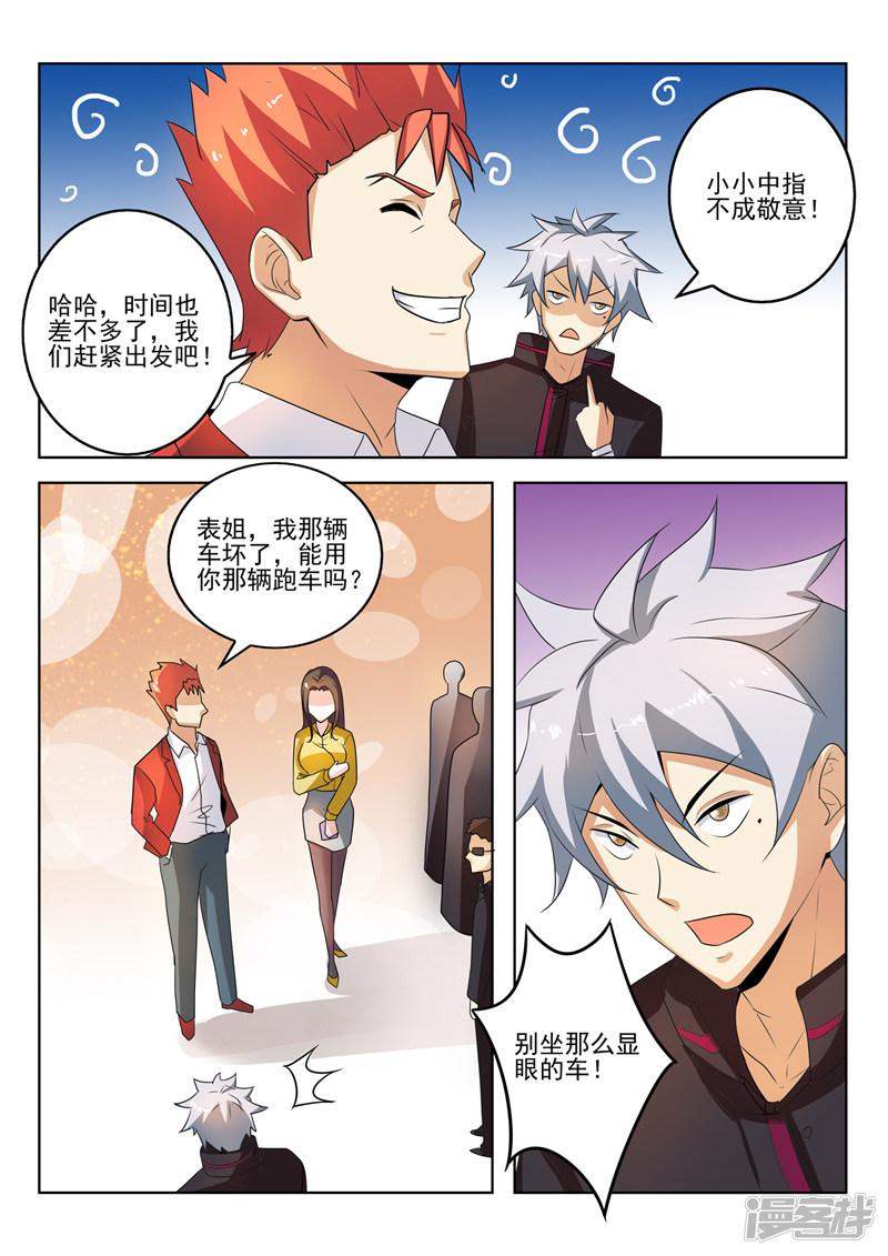 第273话 家族企业-6