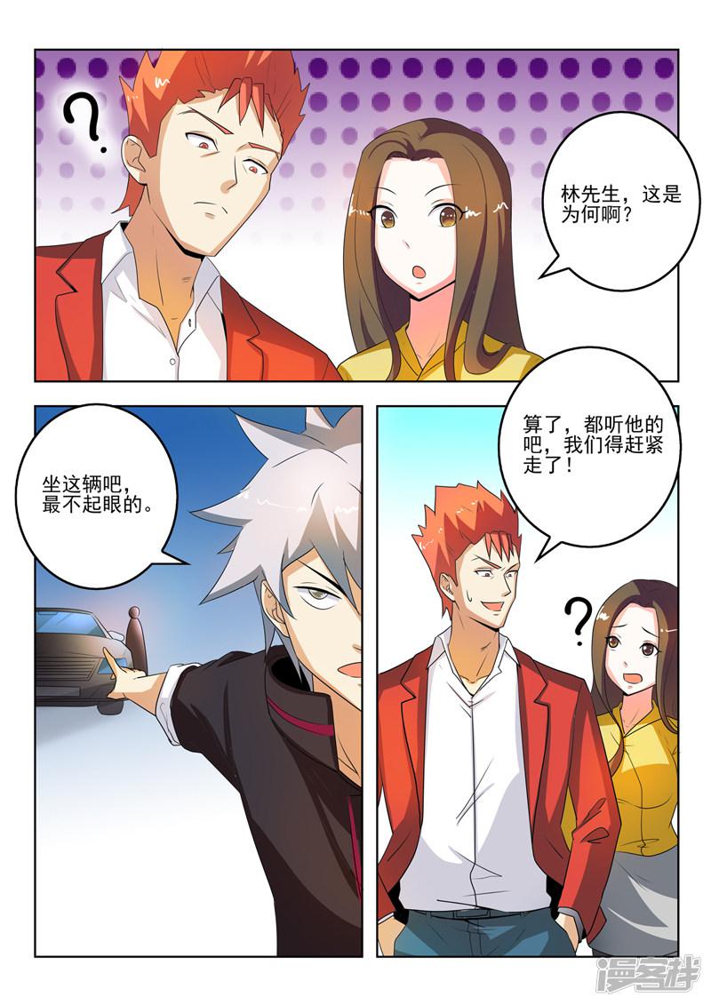 第273话 家族企业-7