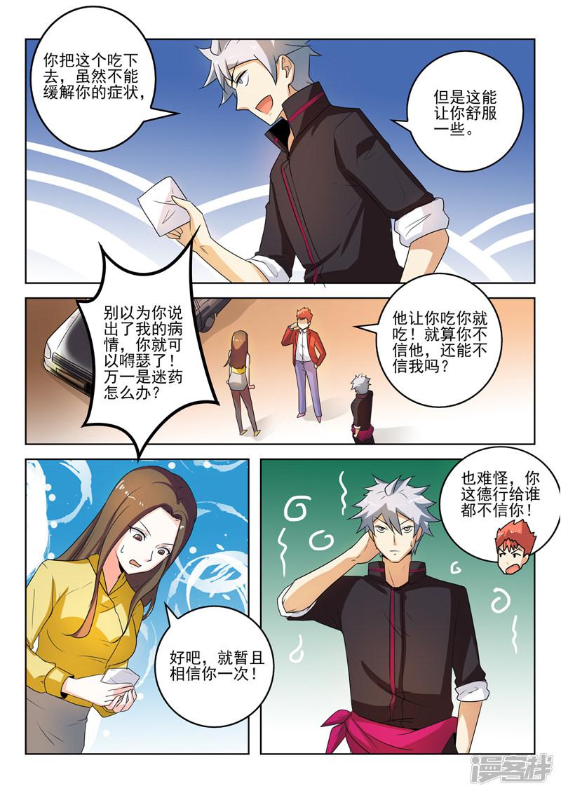 第273话 家族企业-5