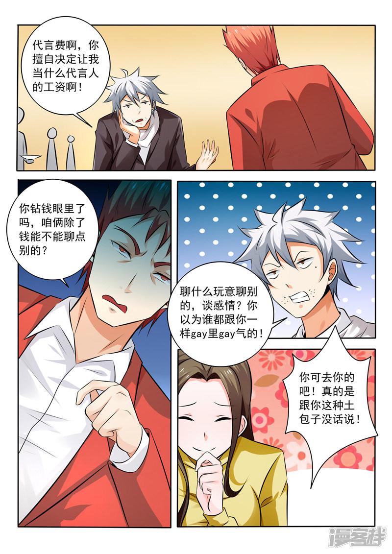 第279话 姐姐身材真好-1