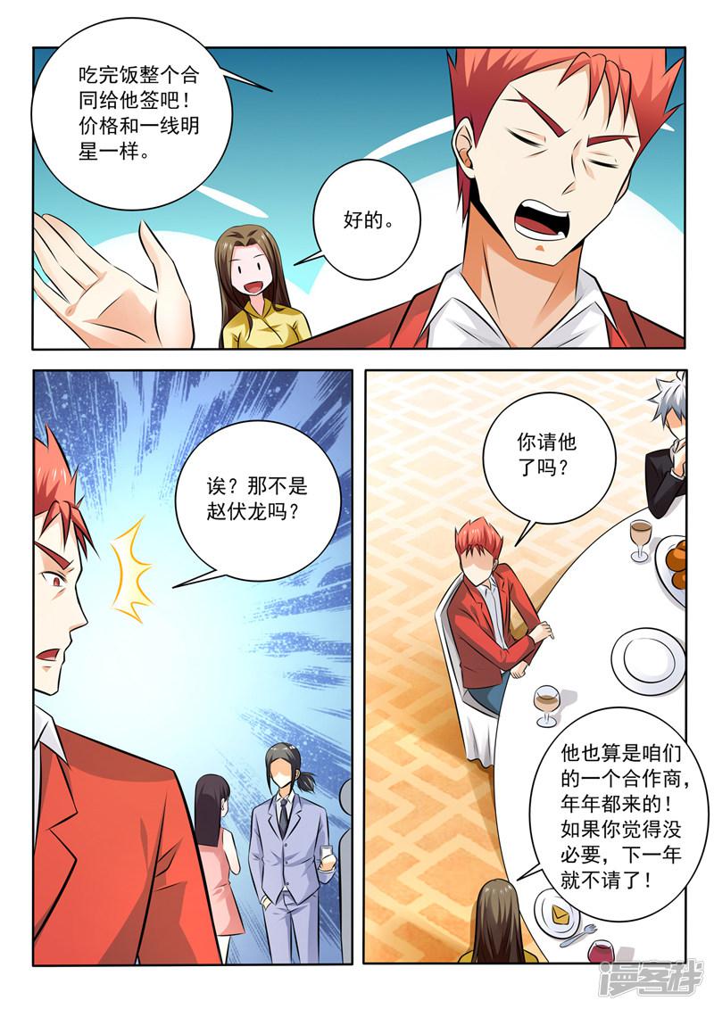 第279话 姐姐身材真好-2