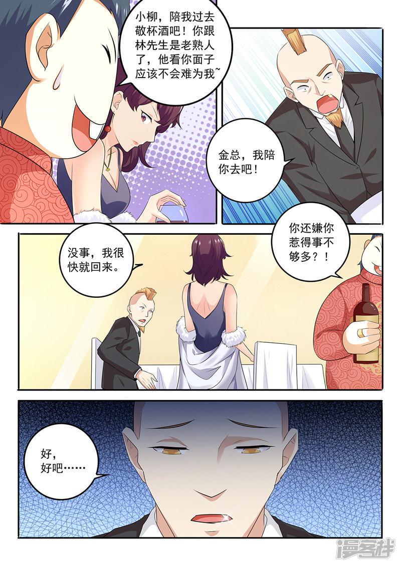 第281话 敬酒-1