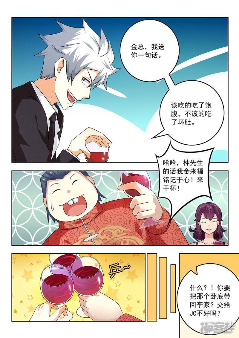 第281话 敬酒-4