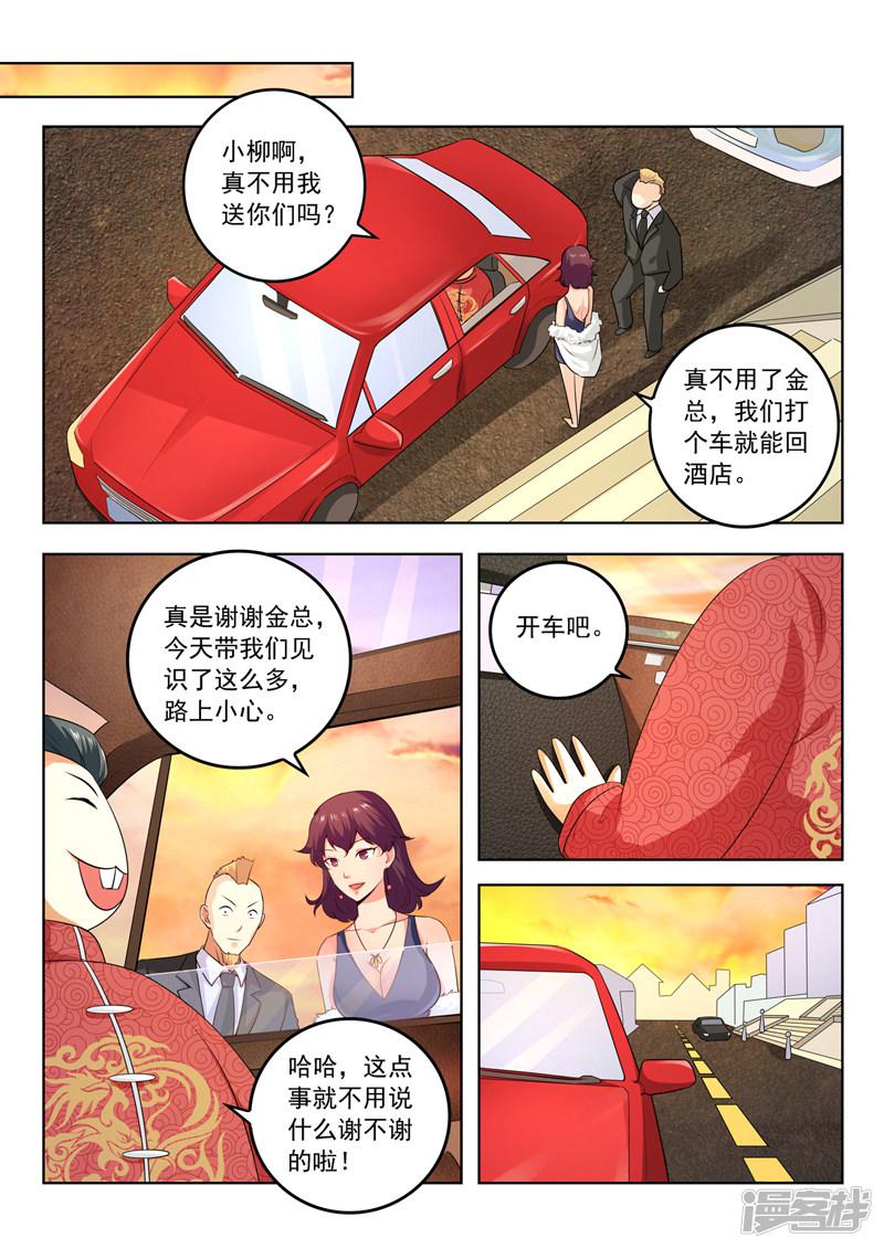 第281话 敬酒-7