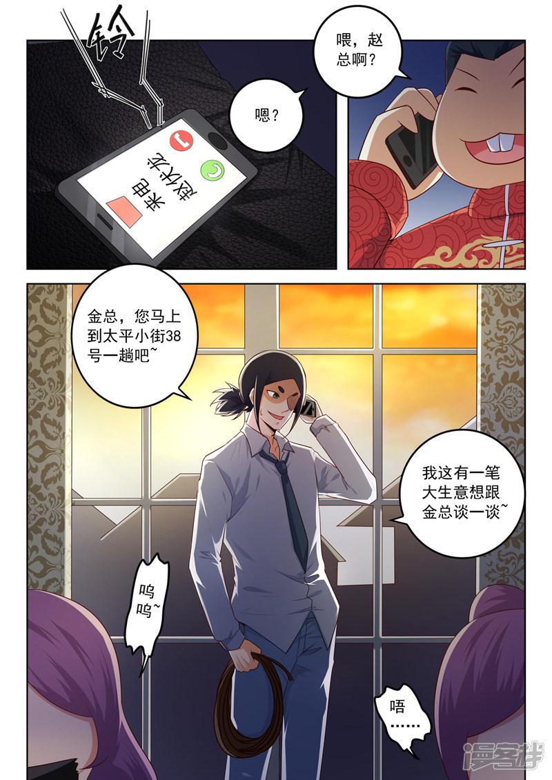 第281话 敬酒-8