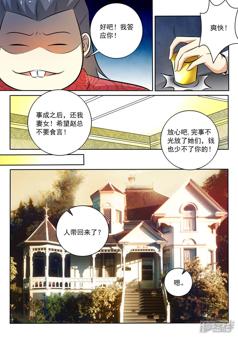 第282话 赤裸裸的威胁-6