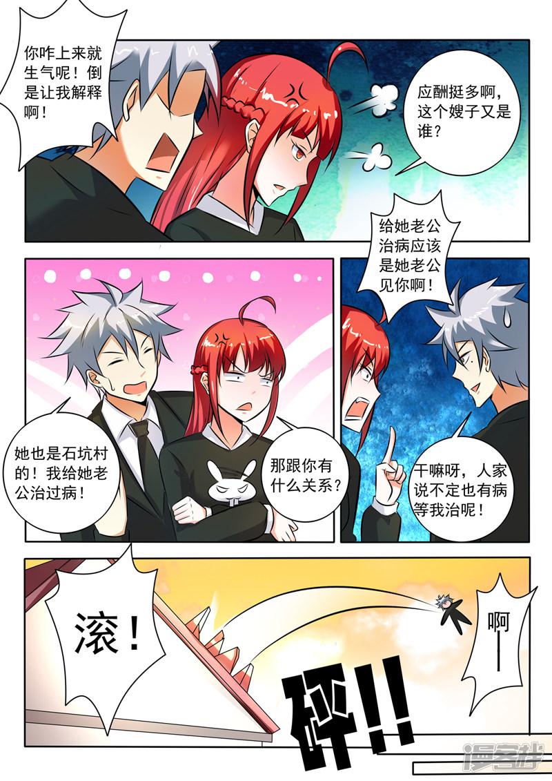 第283话 鸿门宴-3