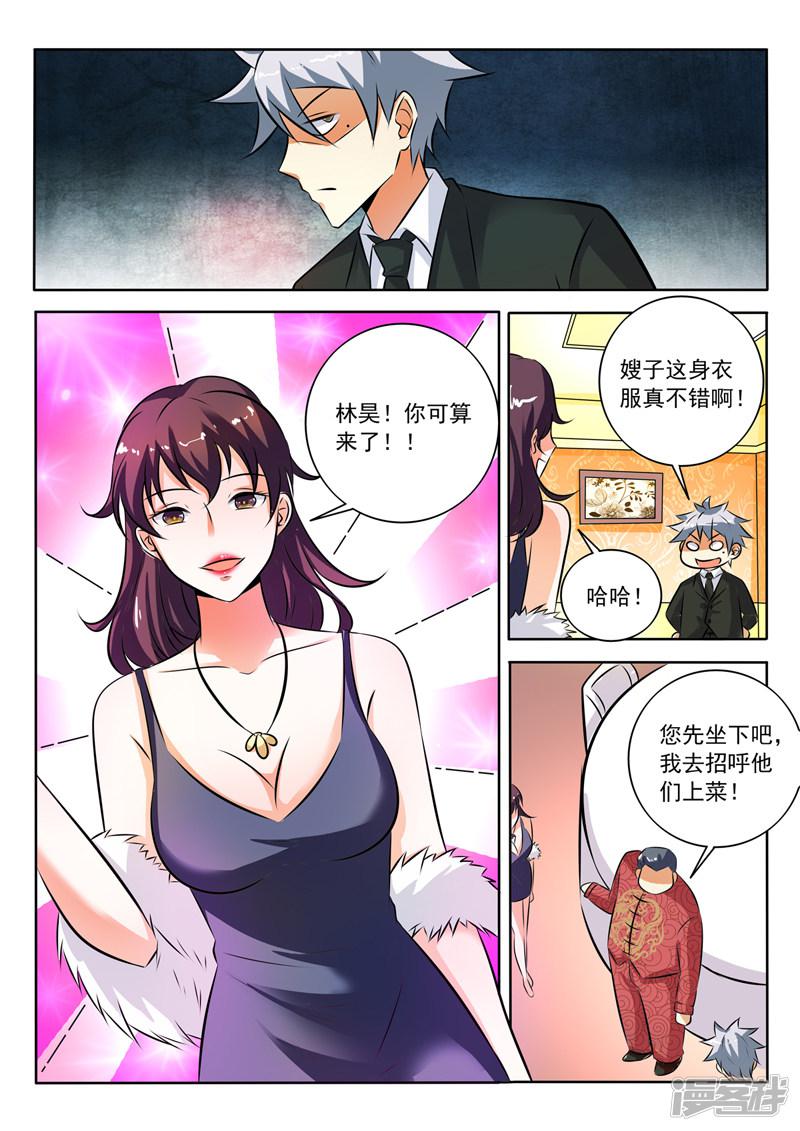 第283话 鸿门宴-5