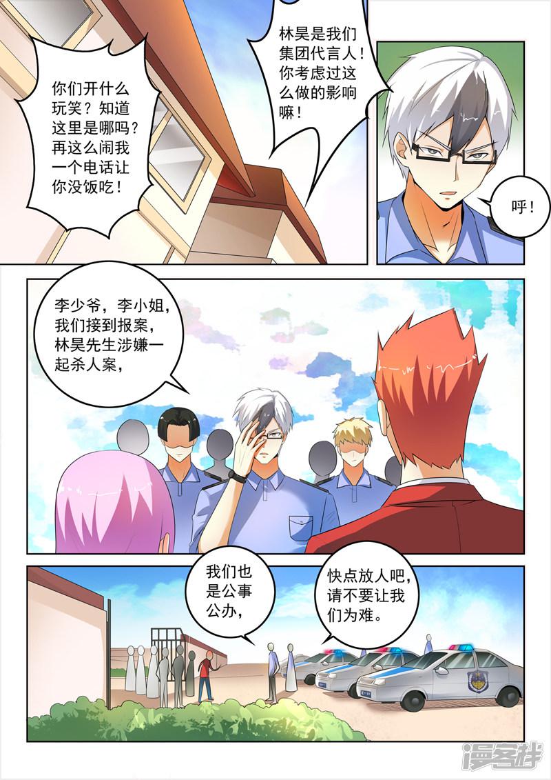 第287话 最大嫌疑人-2