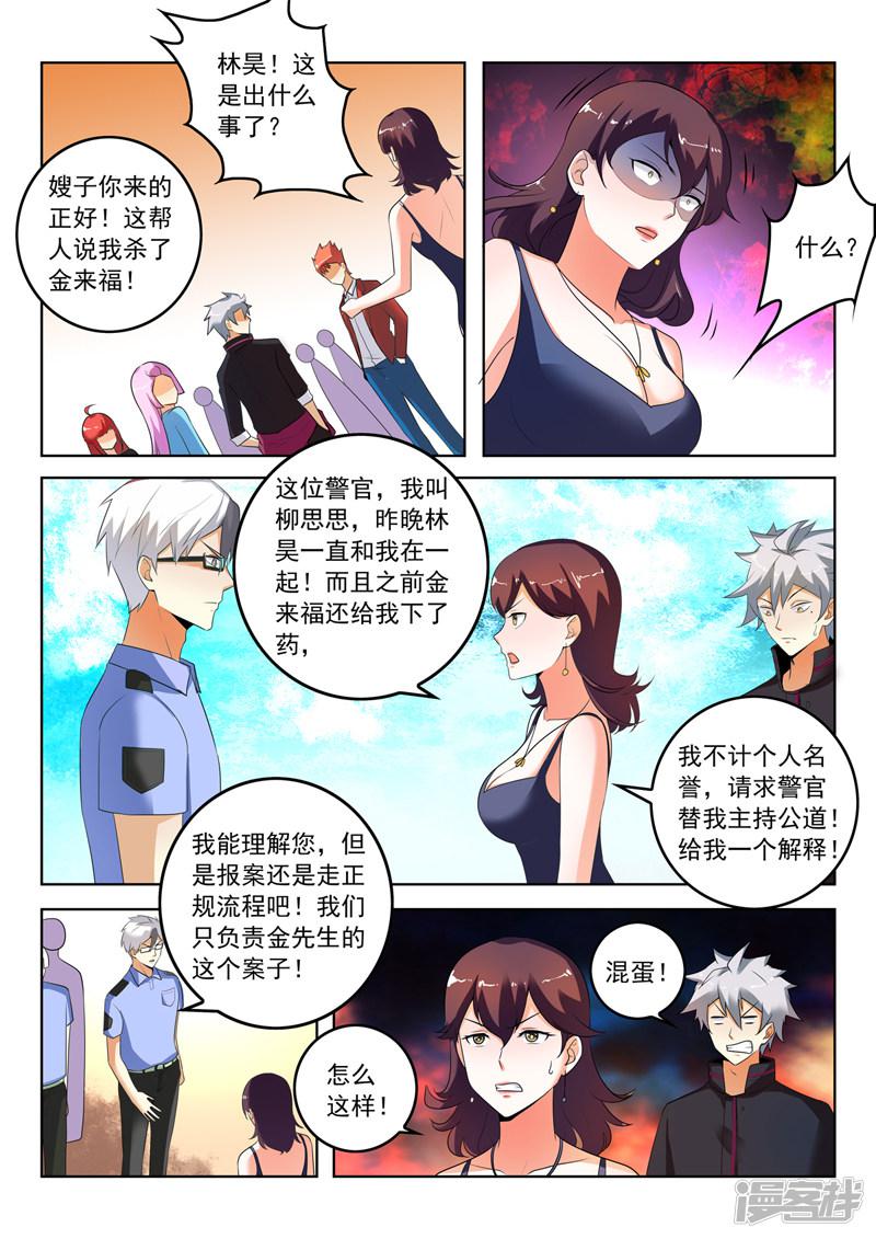 第287话 最大嫌疑人-5