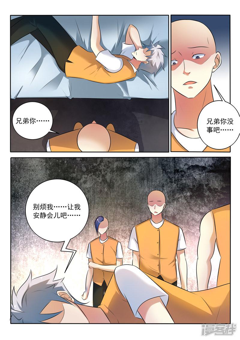 第290话 共同的敌人-2