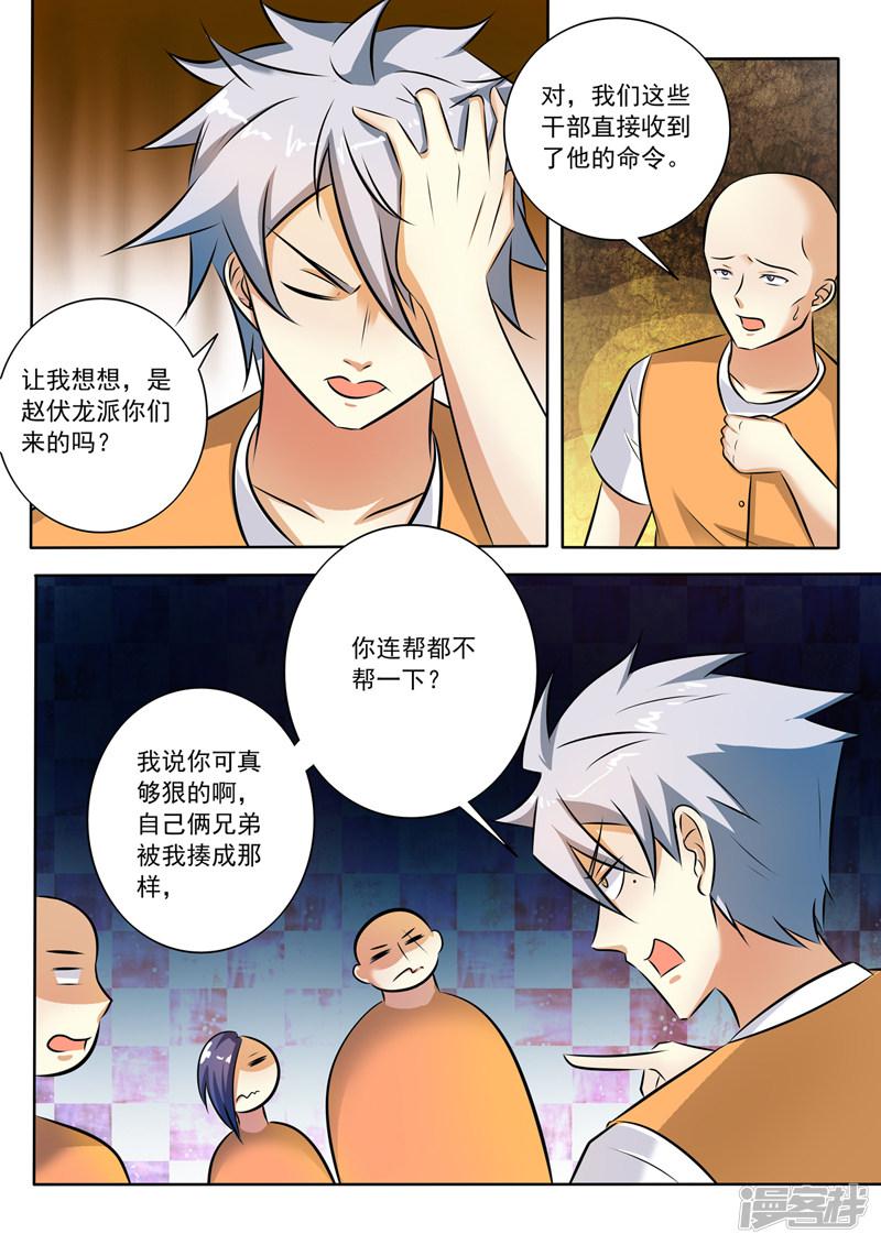 第290话 共同的敌人-5