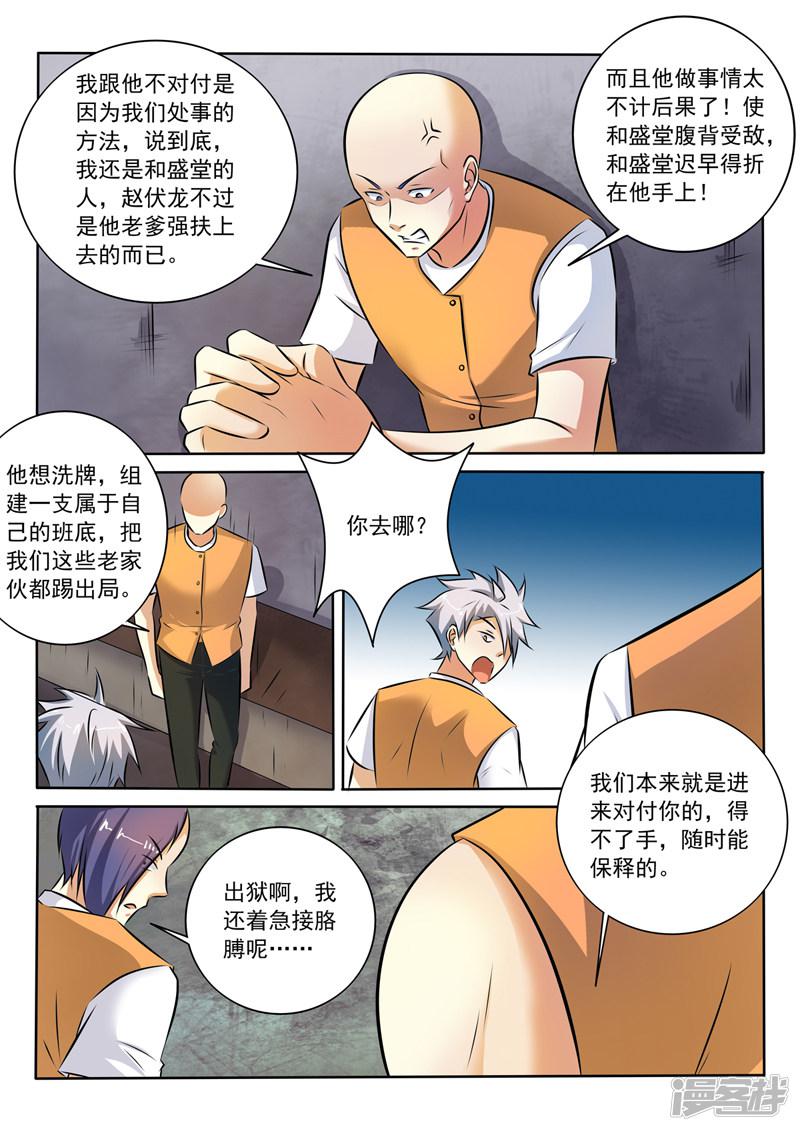 第290话 共同的敌人-7