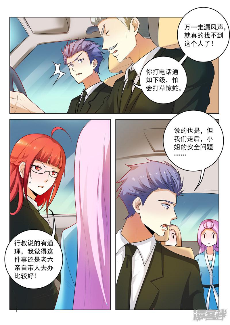 第296话 线索人物-7