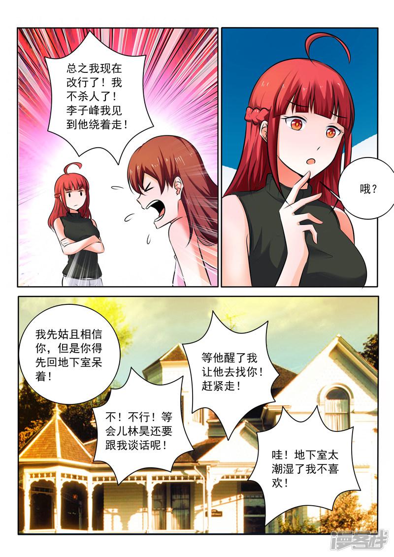 第308话 改过自新-8