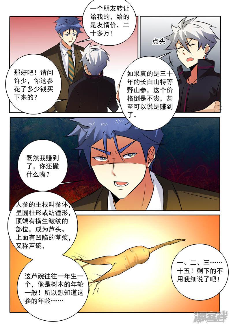 第316话 男朋友？-7