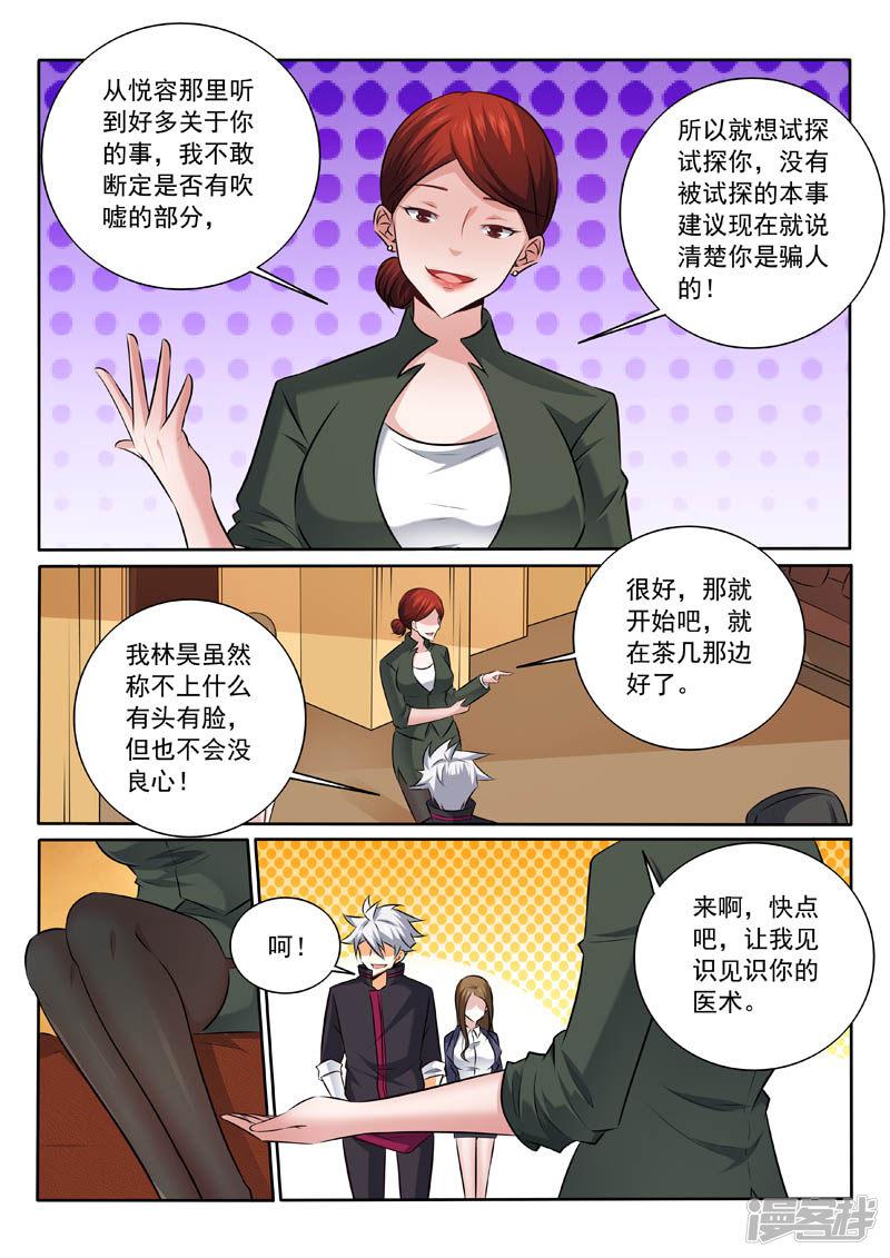 第327话 折服-1