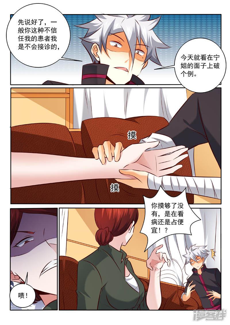 第327话 折服-2