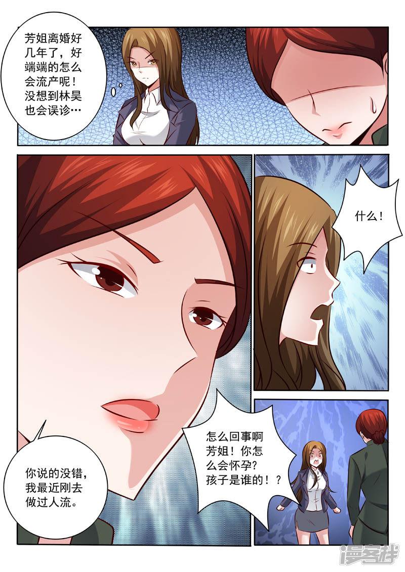 第327话 折服-5