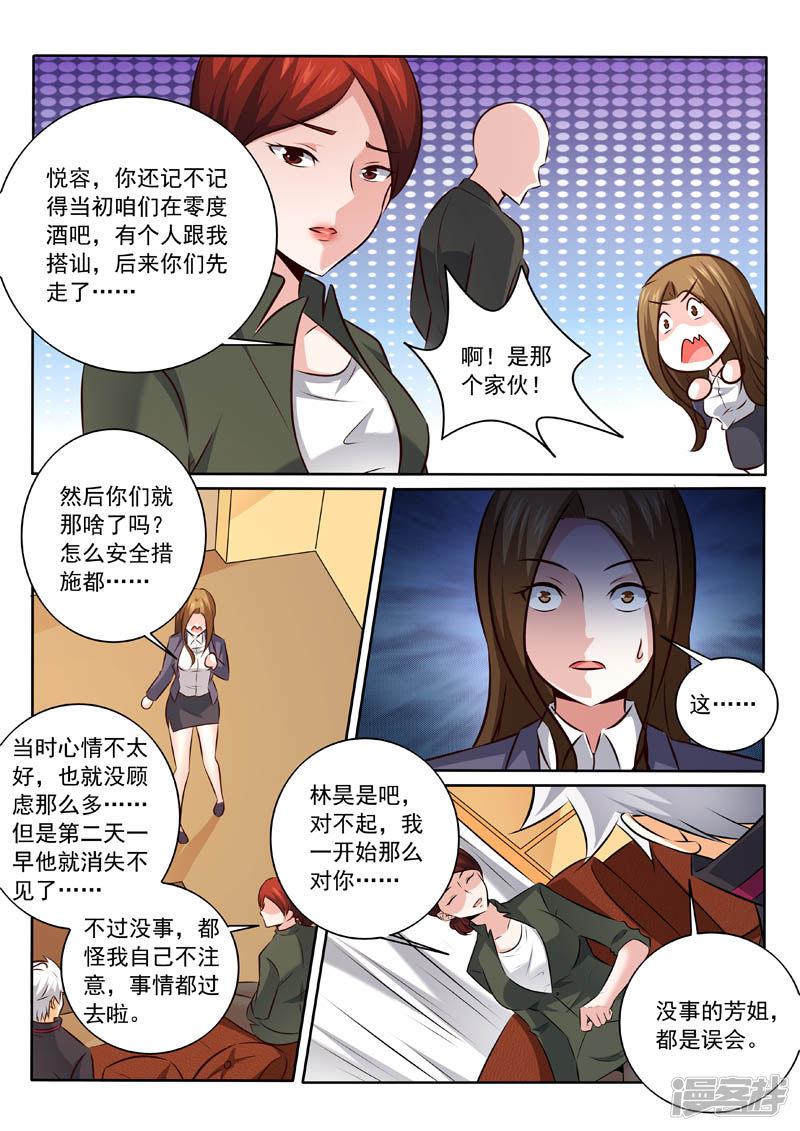 第327话 折服-6