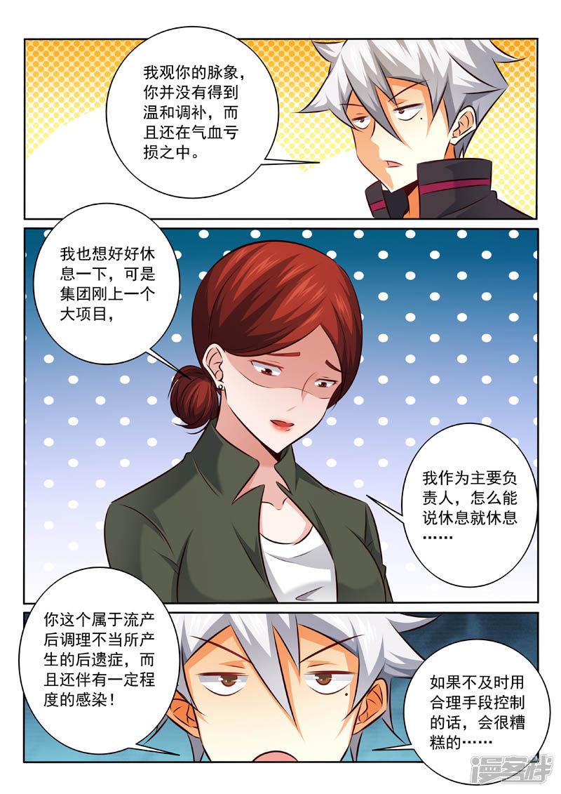 第327话 折服-7