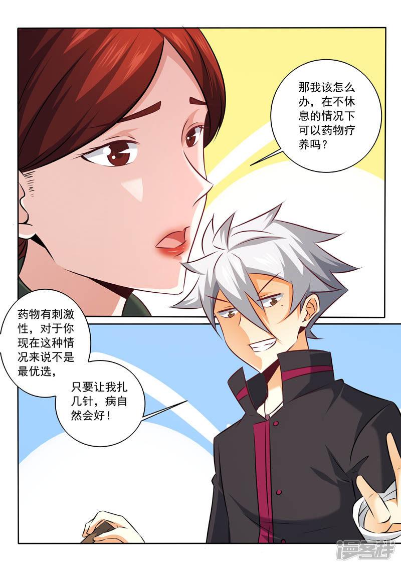 第327话 折服-8