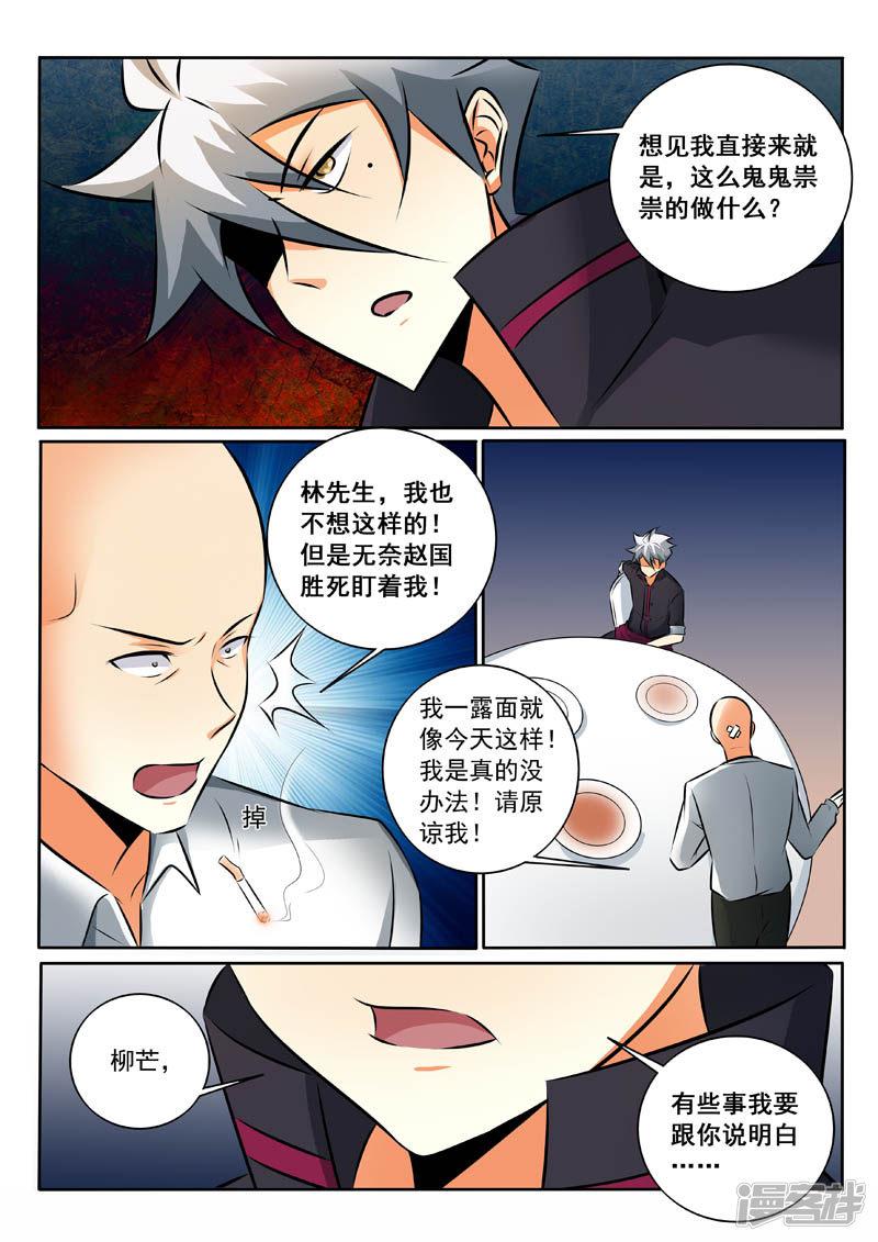 第332话 第二个选择-5