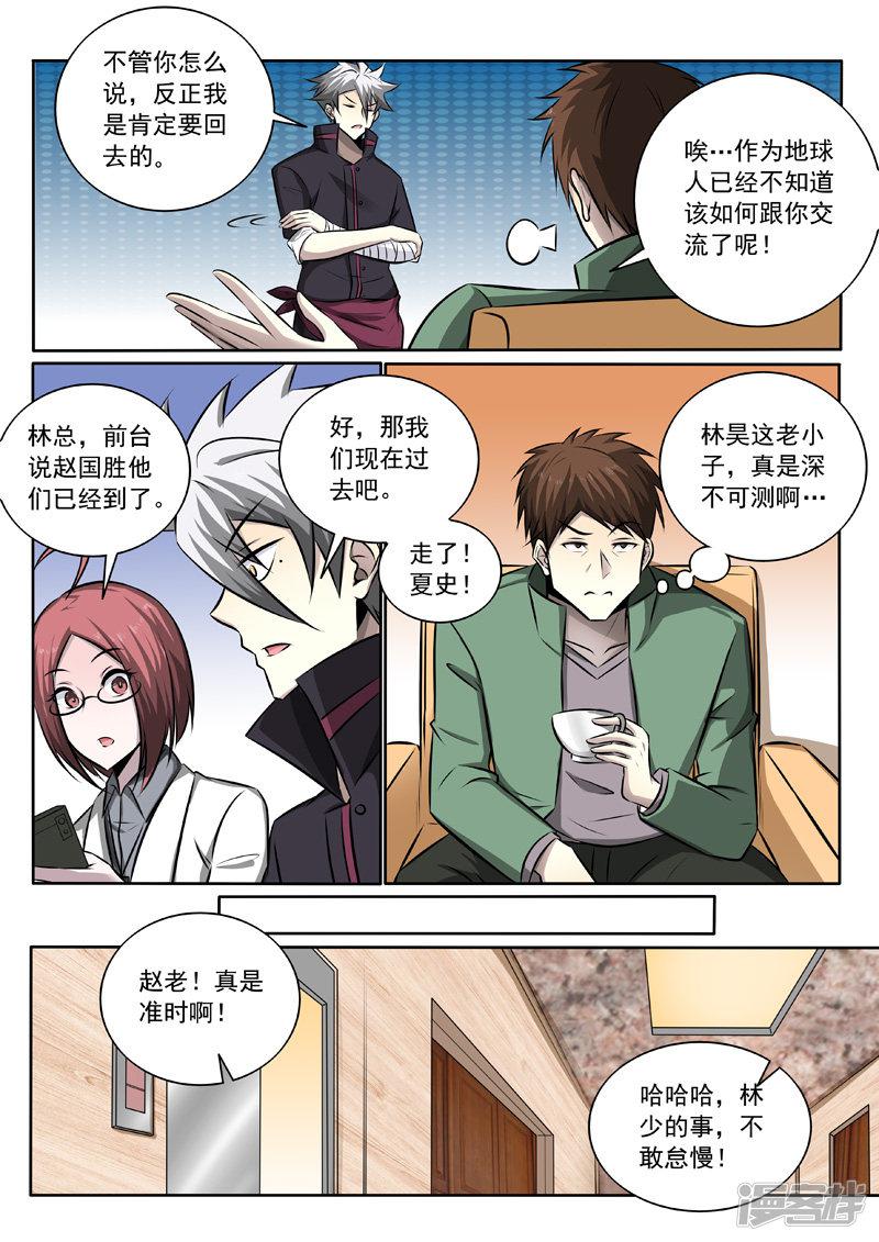 第345话 还是要回去-3