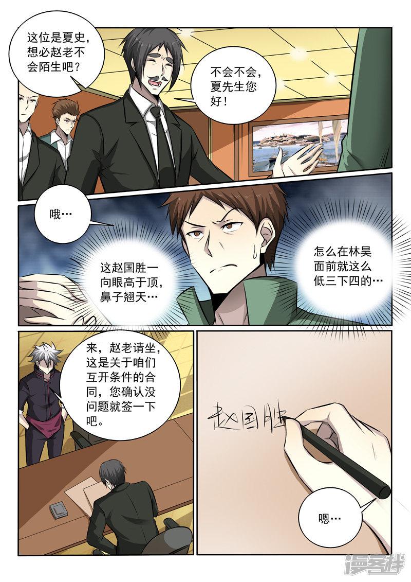 第345话 还是要回去-4