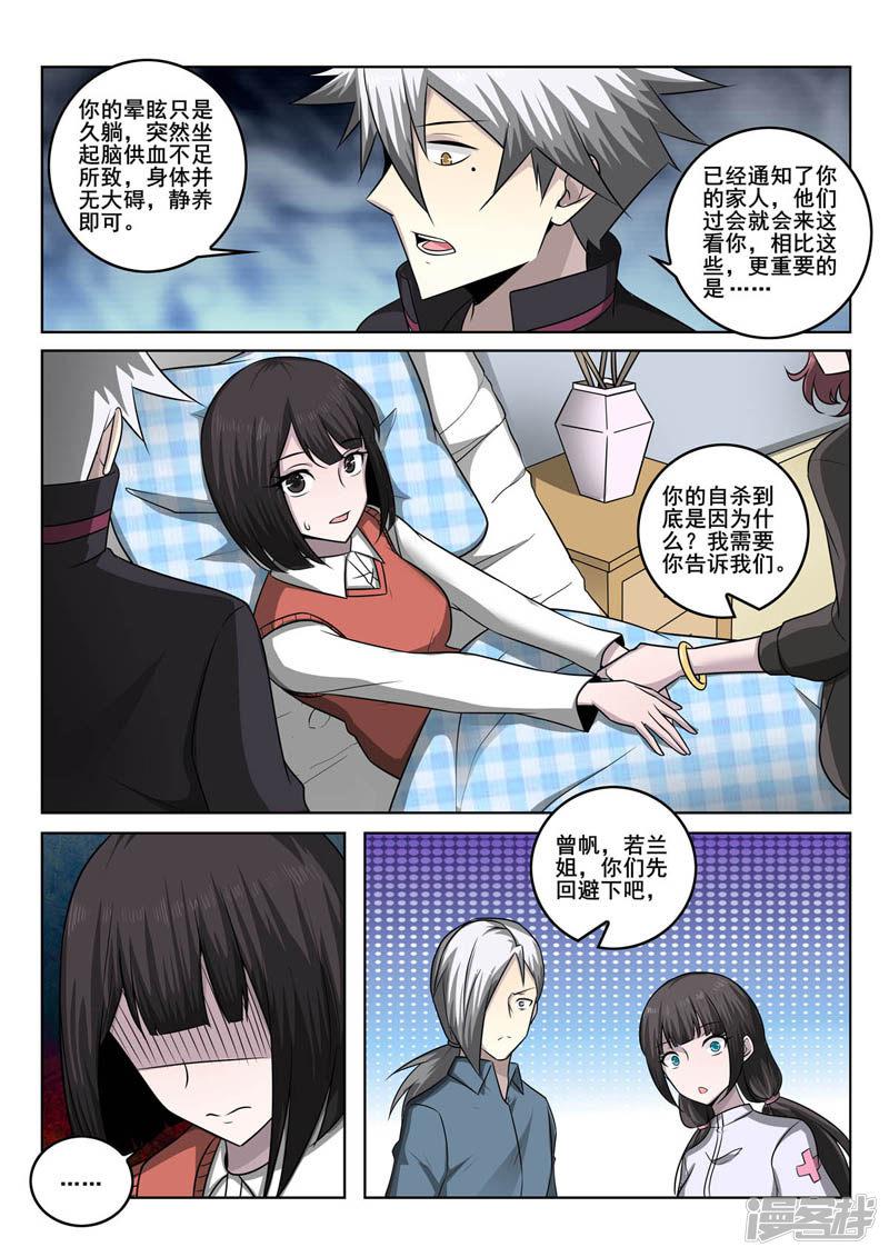 第355话 真相-7