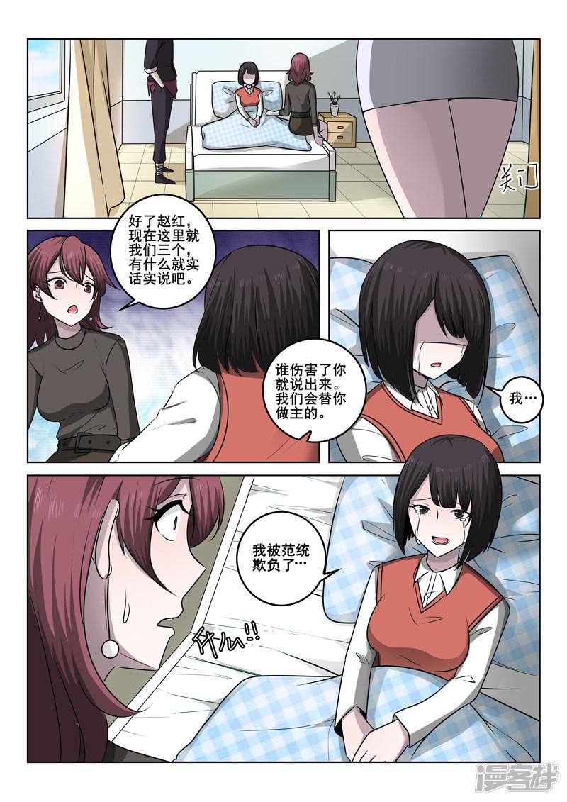 第355话 真相-8