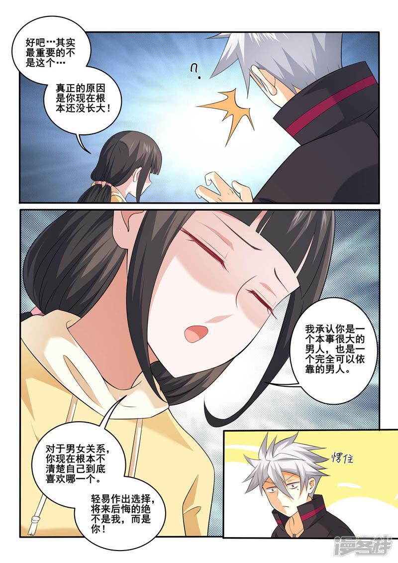 第361话 承诺-7