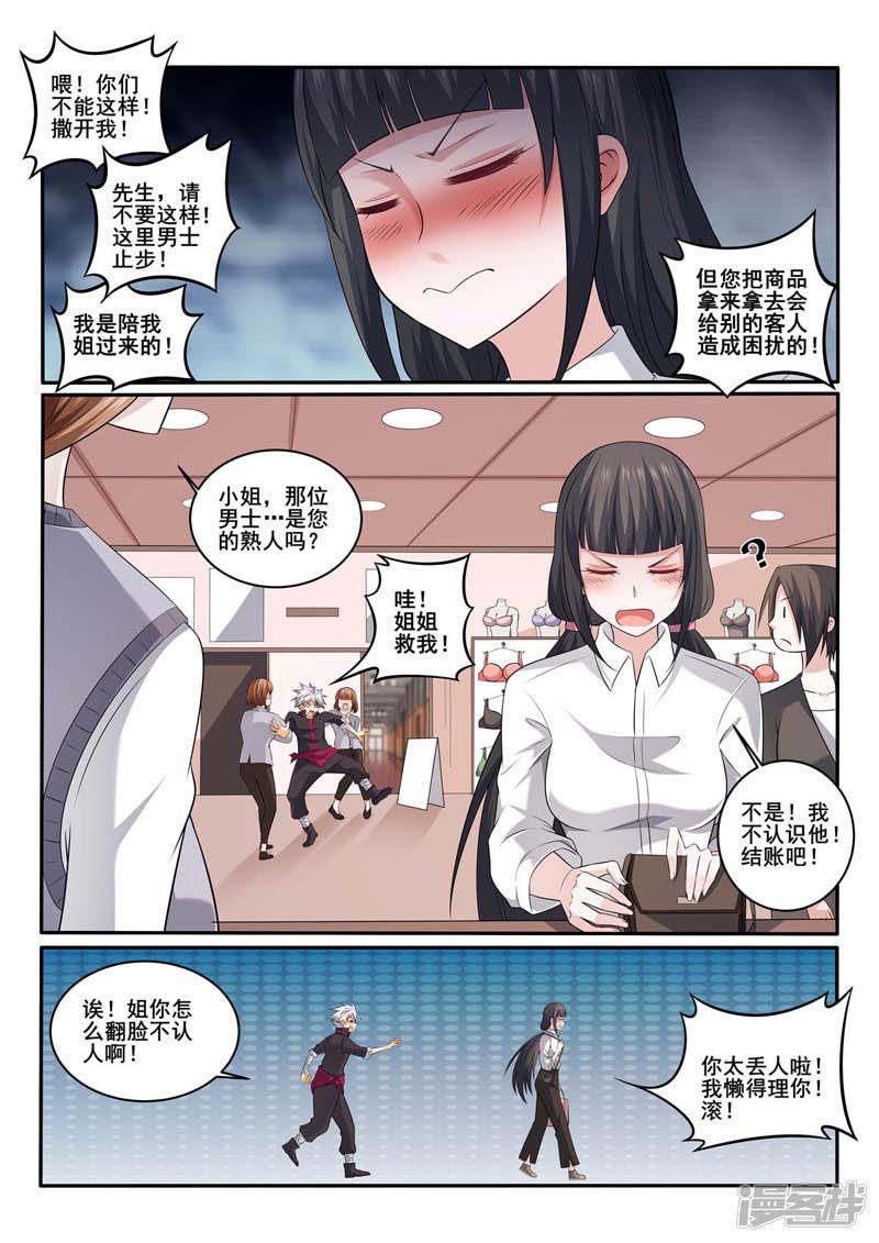 第369话 偶遇-4