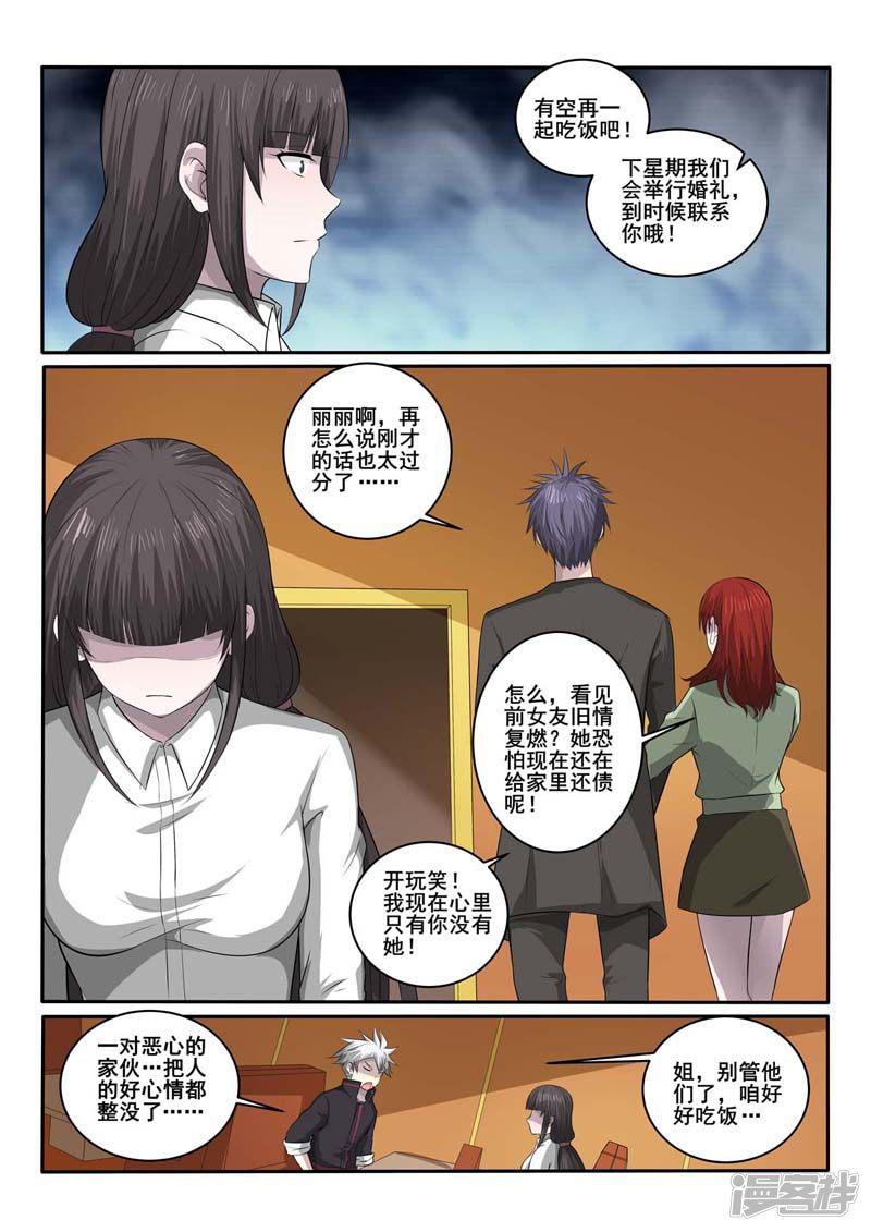 第370话 嘲讽-4