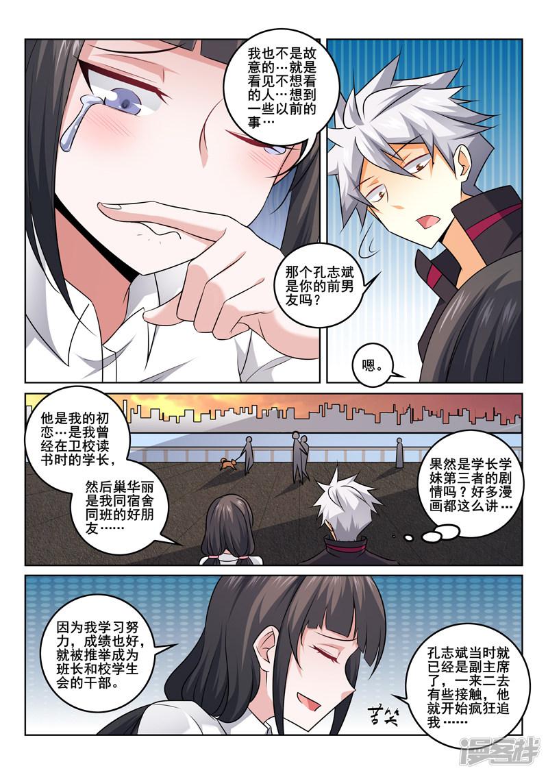 第371话 往事-2