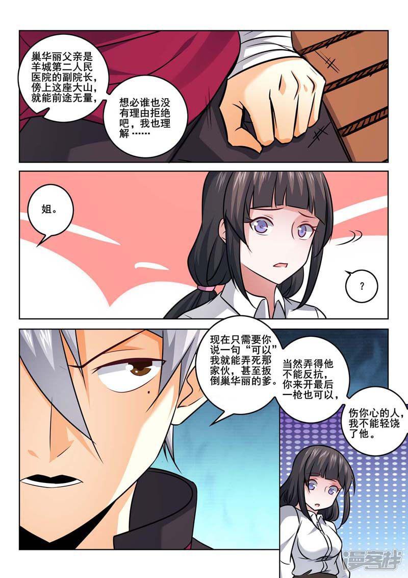 第371话 往事-5