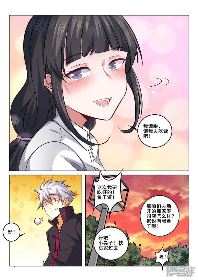 第371话 往事-8