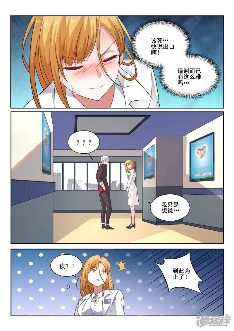 第402话 严素来袭-6