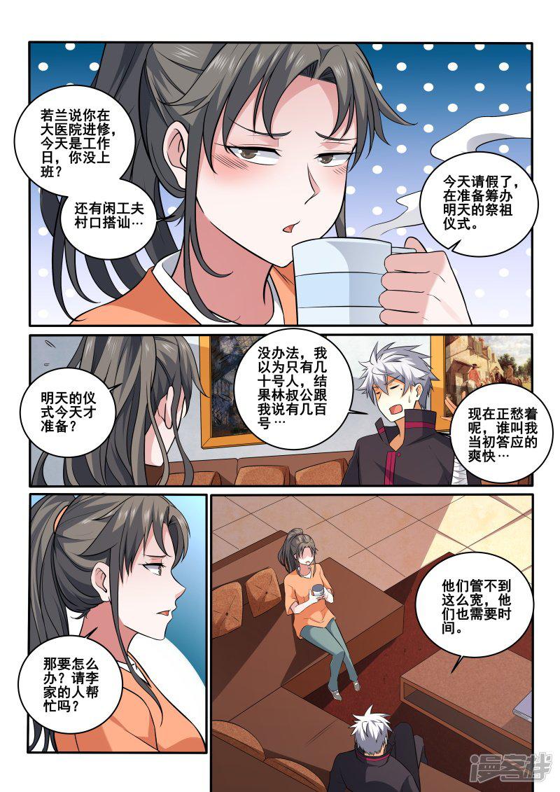 第407话 我想找人聊聊！-7