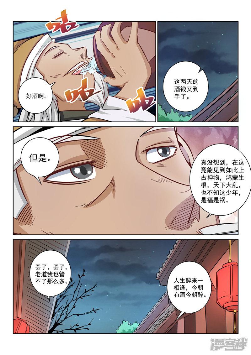 第29话 药王谷-9