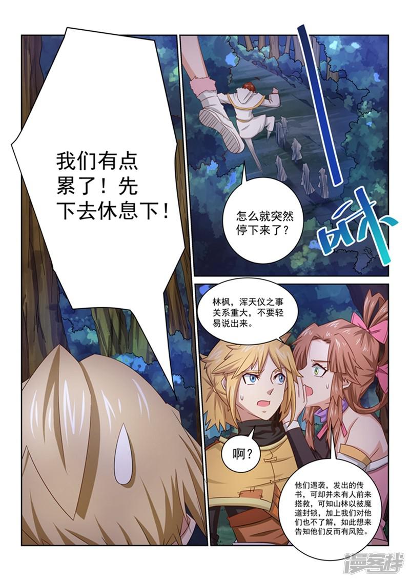 第47话 出自名门？-2