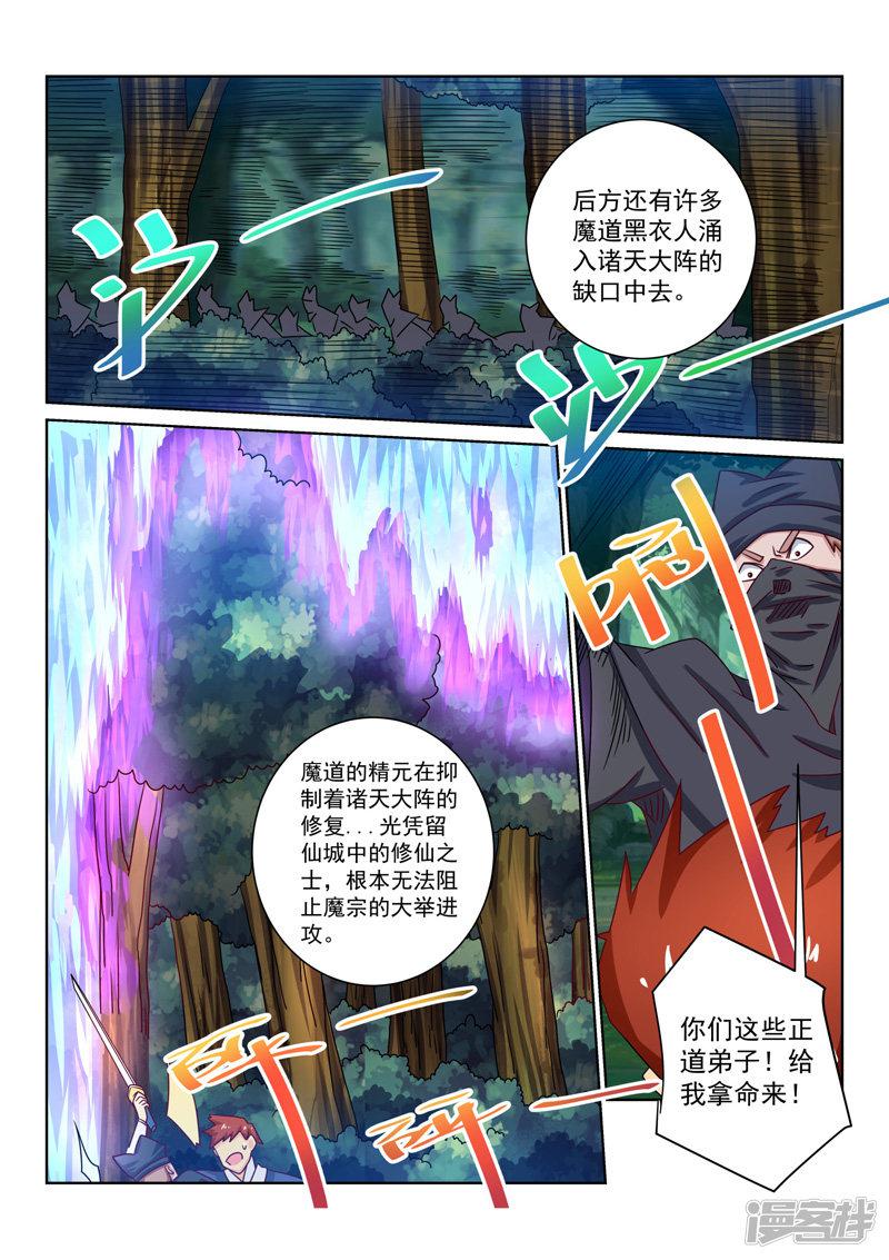 第56话 瀛台月-3