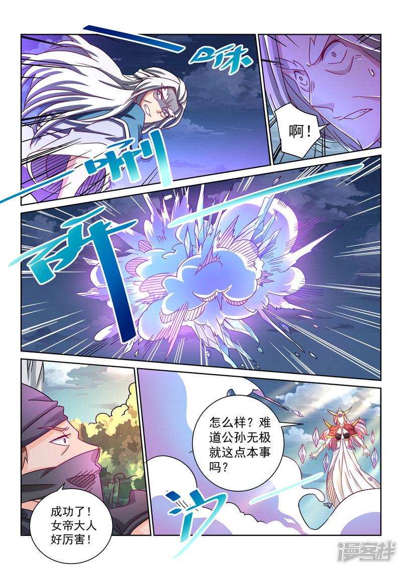 第57话 拜将令-4